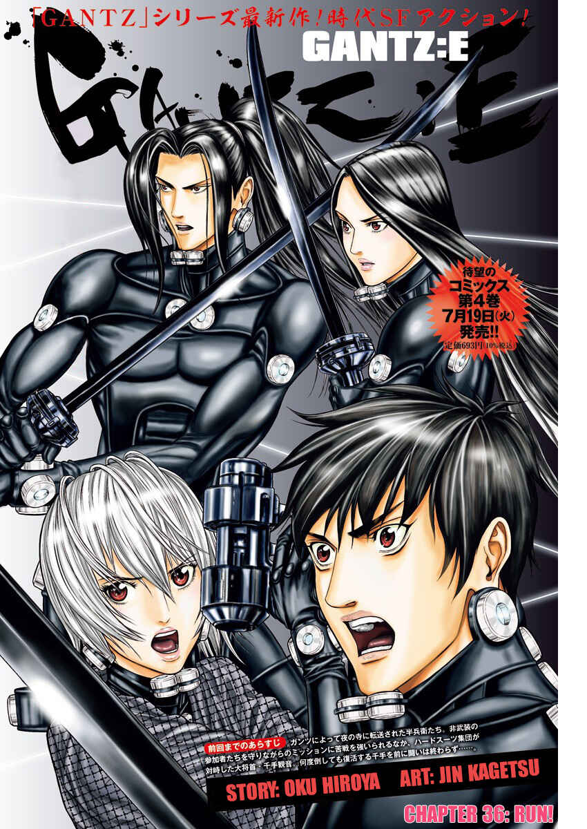Page 3 Chapter 36 Gantz: E