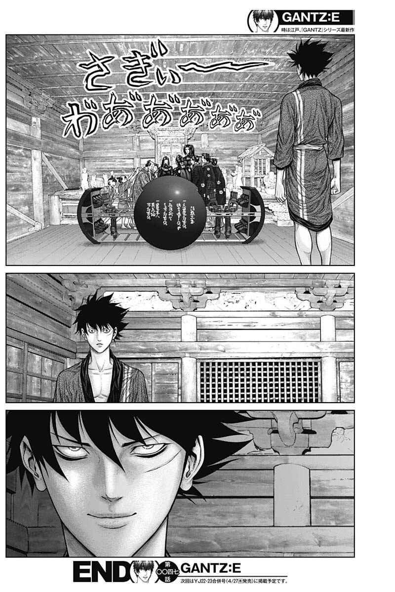 Page 20 Chapter 47 Gantz: E