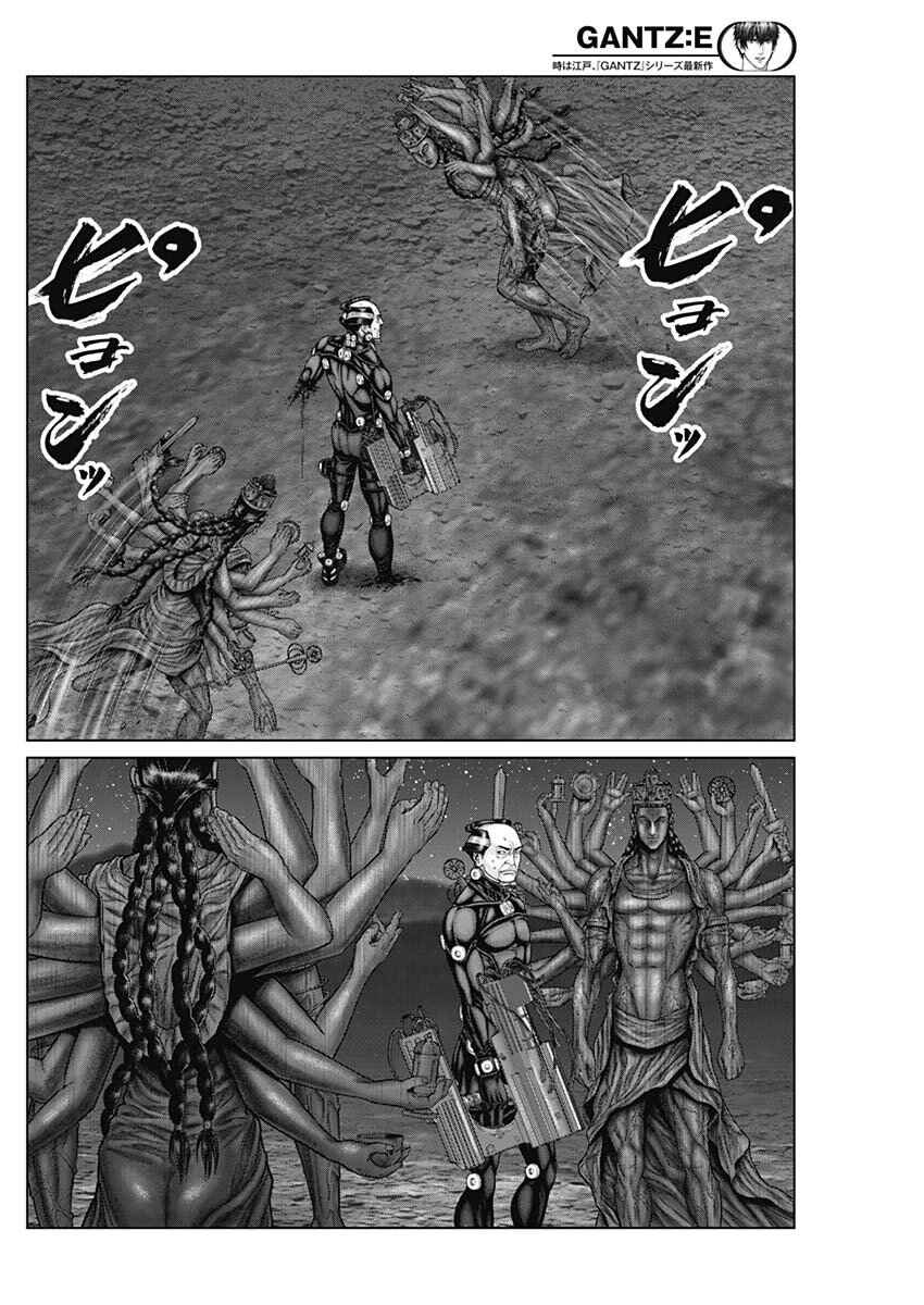 Page 12 Chapter 41 Gantz: E