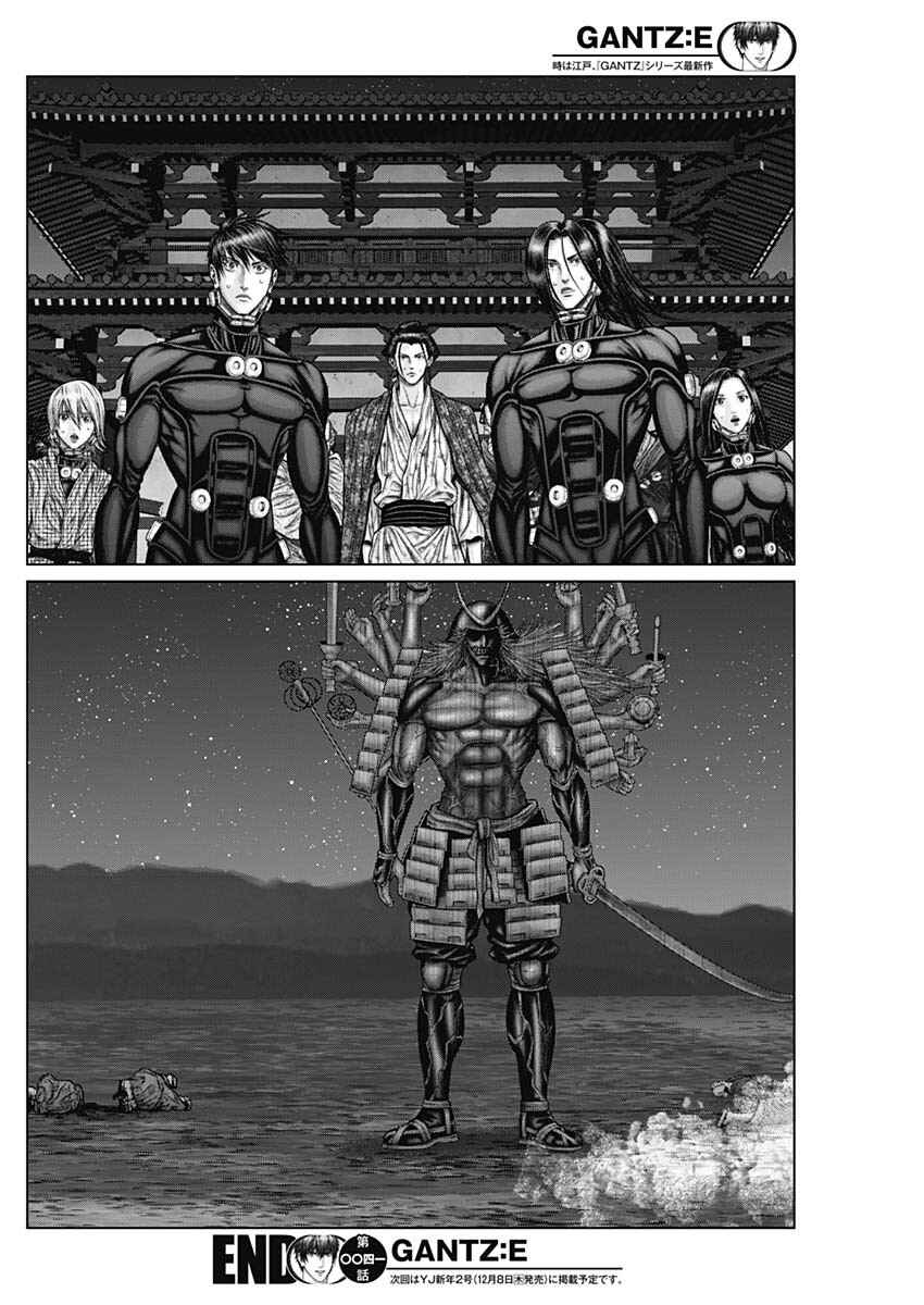 Page 19 Chapter 41 Gantz: E