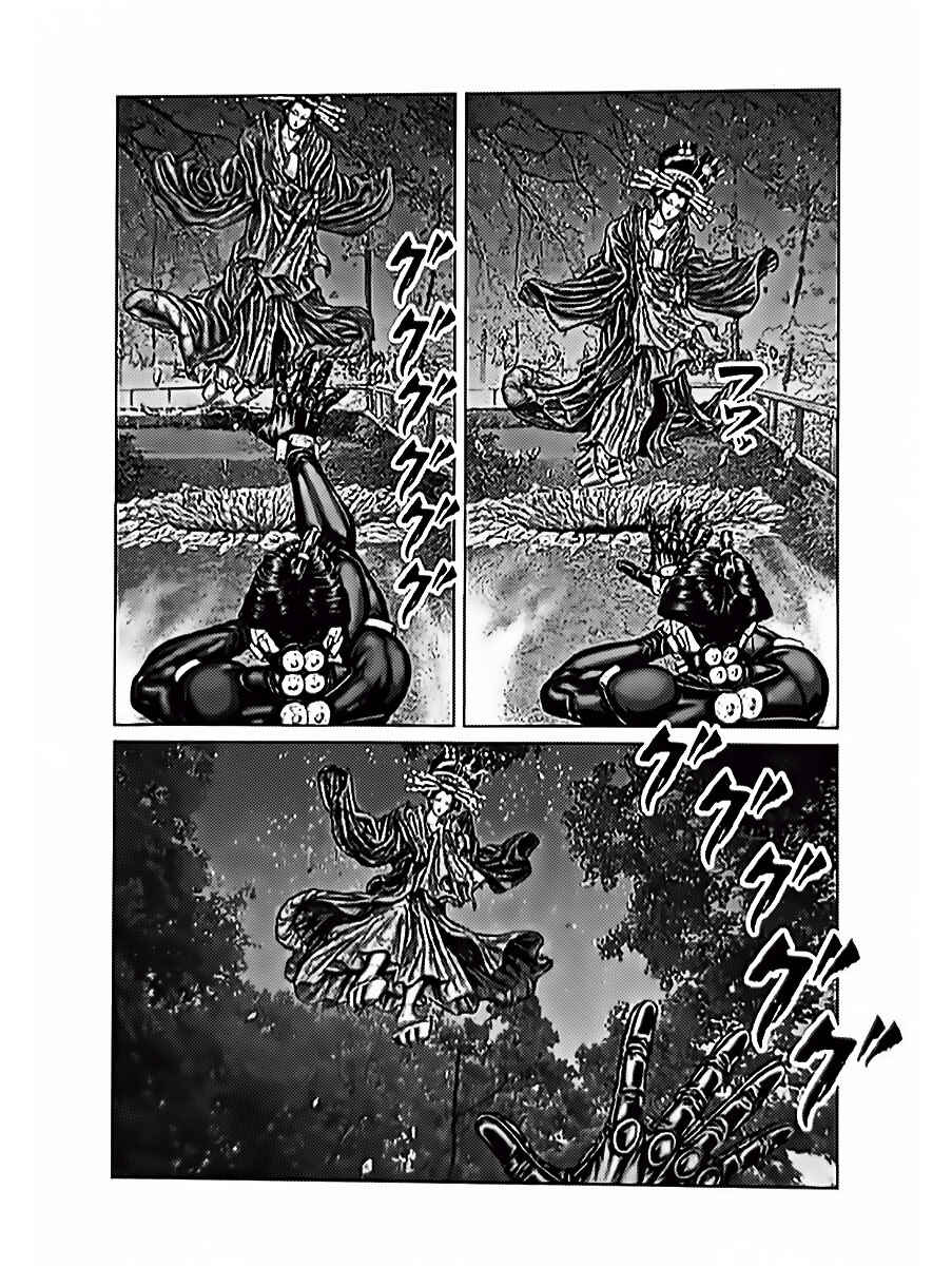 Page 5 Chapter 60 Gantz: E