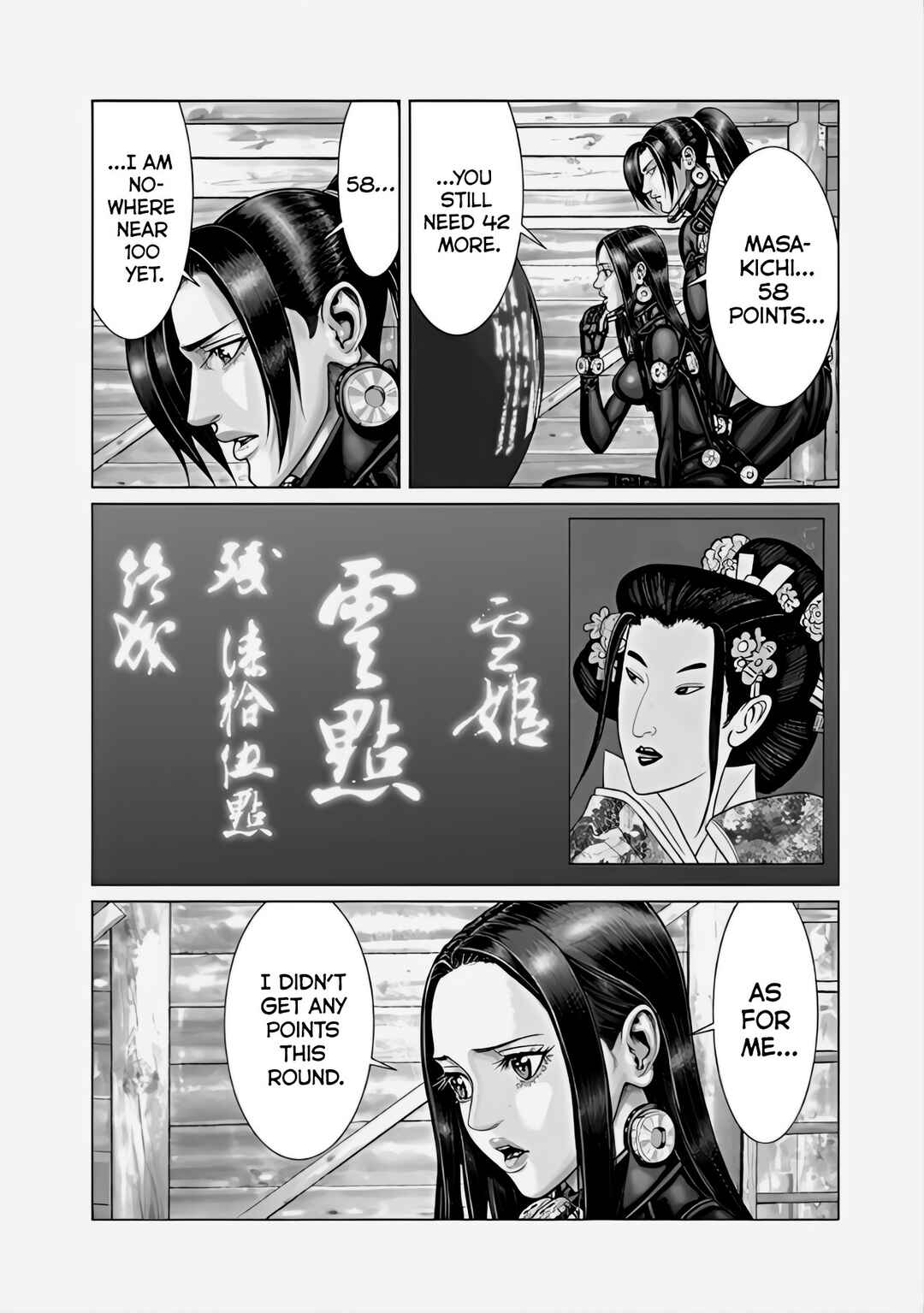 Page 16 Chapter 67 Gantz: E