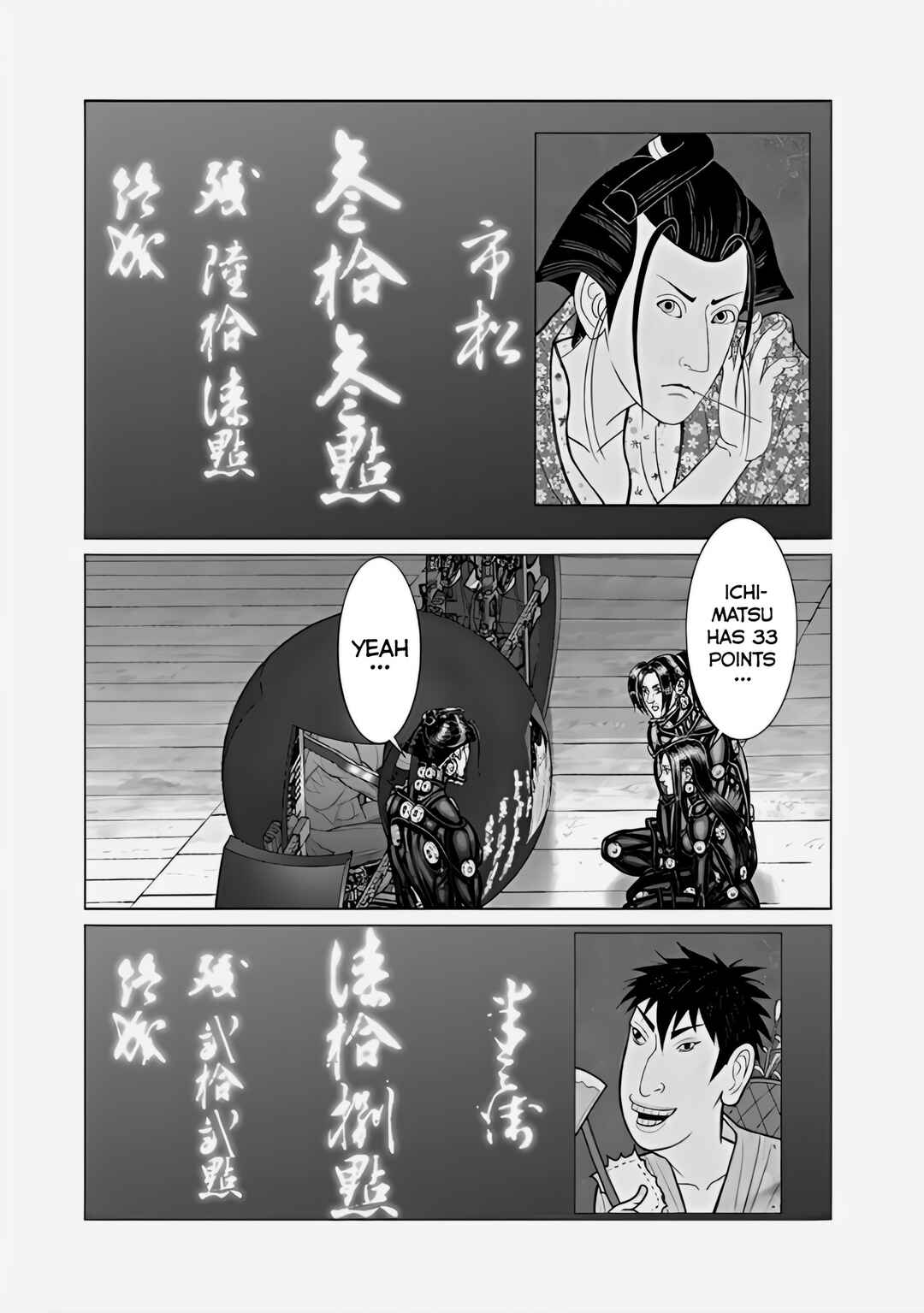 Page 17 Chapter 67 Gantz: E