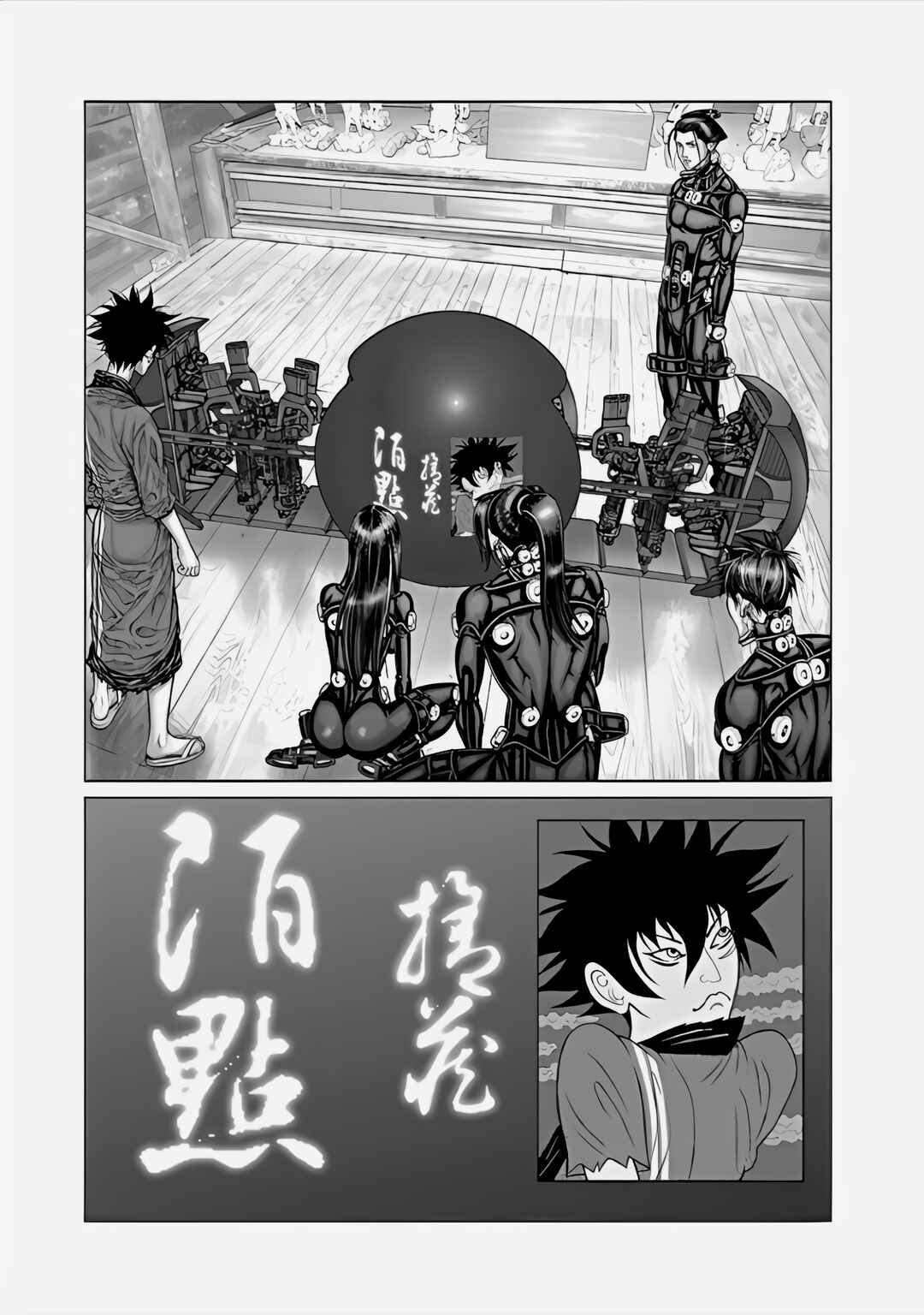 Page 19 Chapter 67 Gantz: E