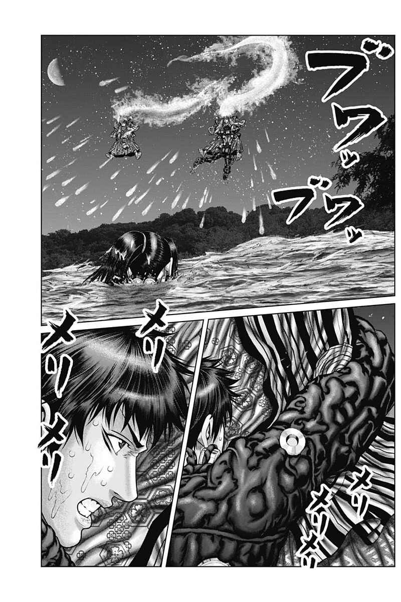 Page 17 Chapter 56 Gantz: E