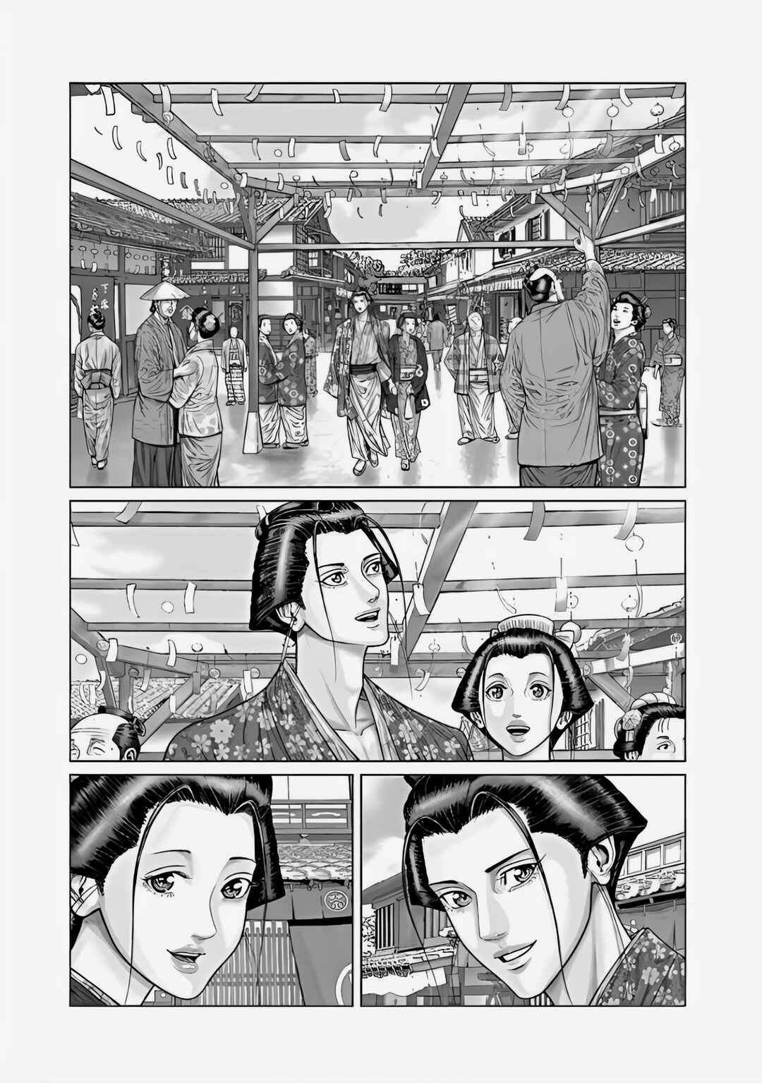 Page 6 Chapter 69 Gantz: E