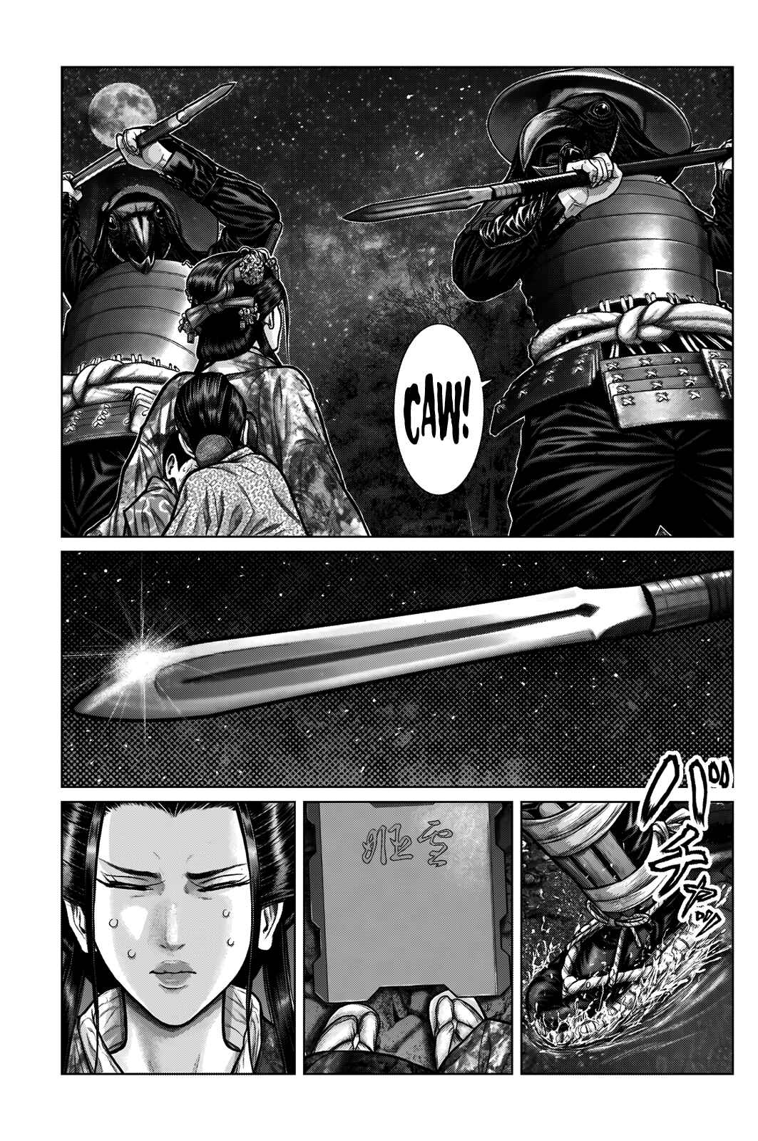 Page 12 Chapter 6 Gantz: E