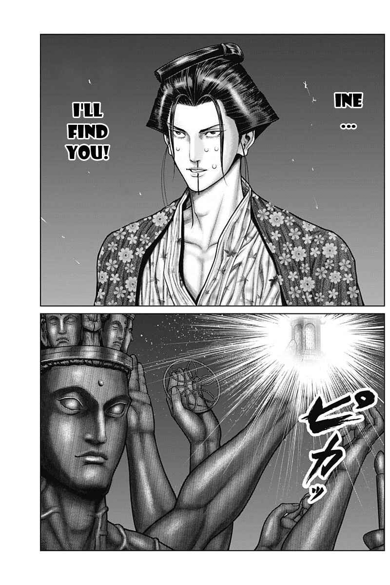 Page 13 Chapter 38 Gantz: E