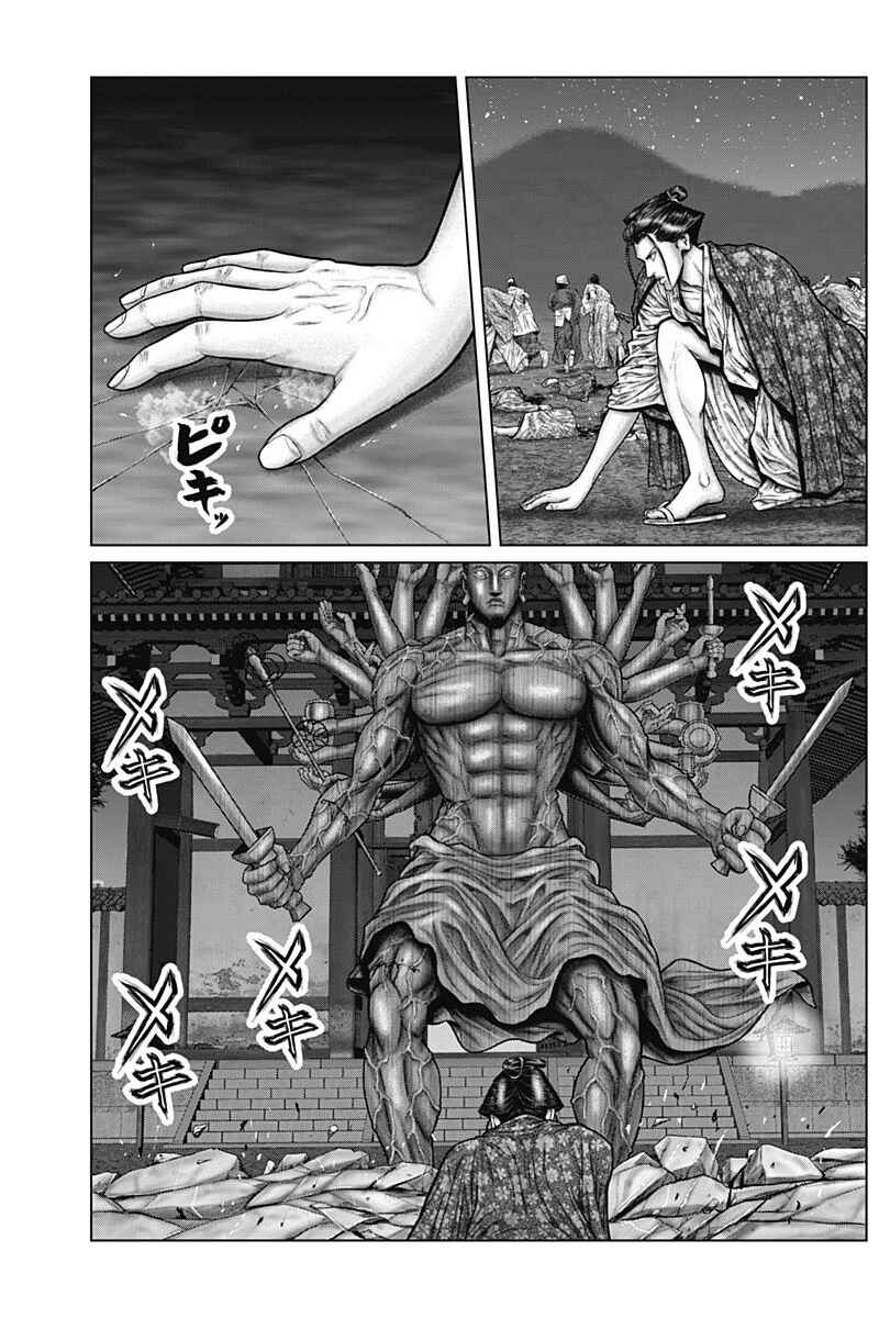 Page 17 Chapter 38 Gantz: E