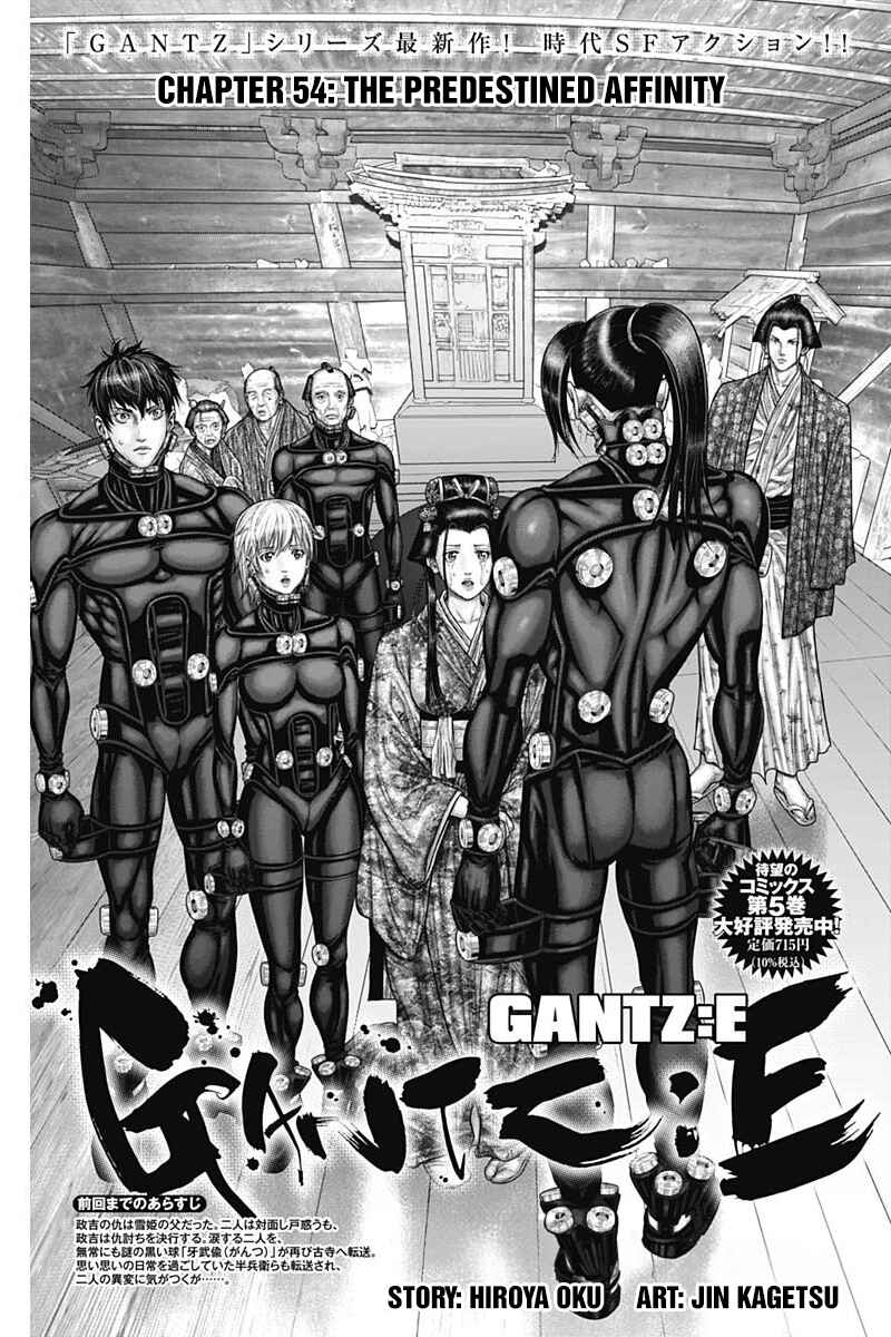 Page 1 Chapter 54 Gantz: E