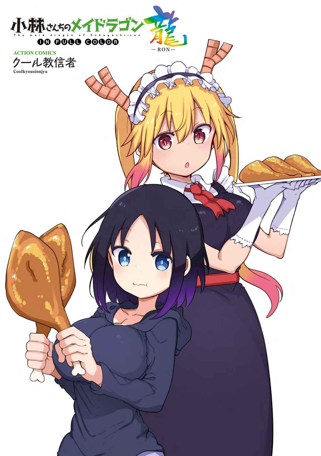 Page 1 Chapter 1 Kobayashi-san Chi no Maid Dragon (Official Colored)