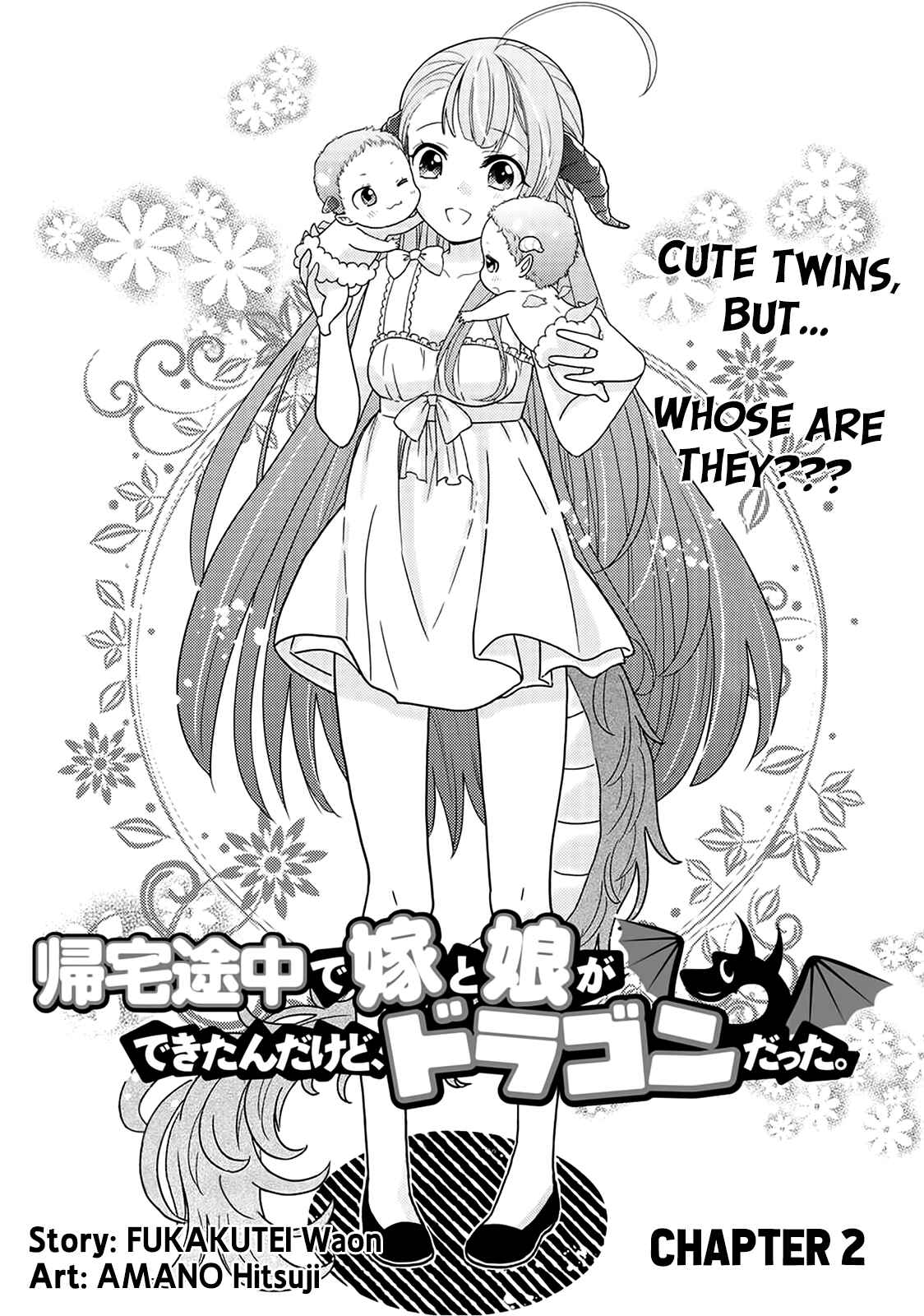 Page 2 Chapter 2 Kitaku Tochuu de Yome to Musume ga Dekita n dakedo, Dragon datta.