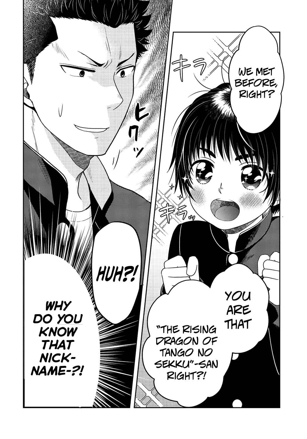 Page 18 Chapter 10 Kitaku Tochuu de Yome to Musume ga Dekita n dakedo, Dragon datta.