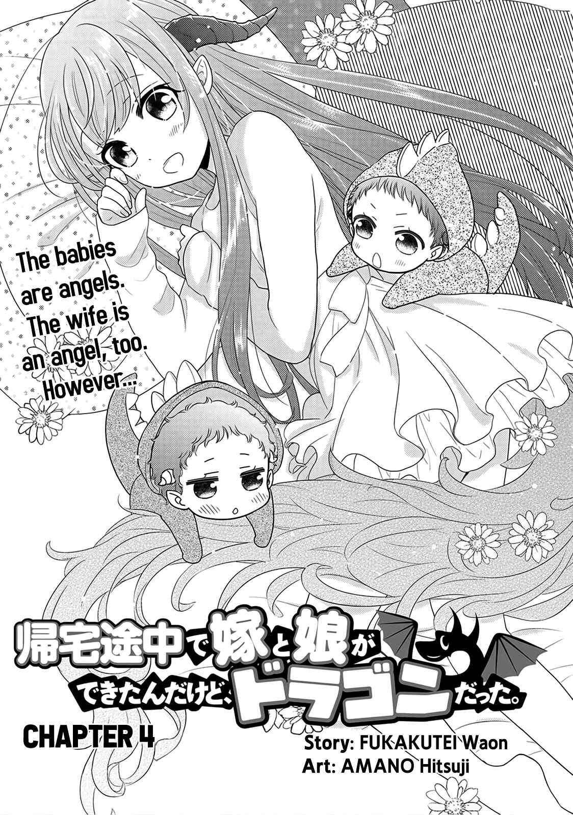 Page 2 Chapter 4 Kitaku Tochuu de Yome to Musume ga Dekita n dakedo, Dragon datta.
