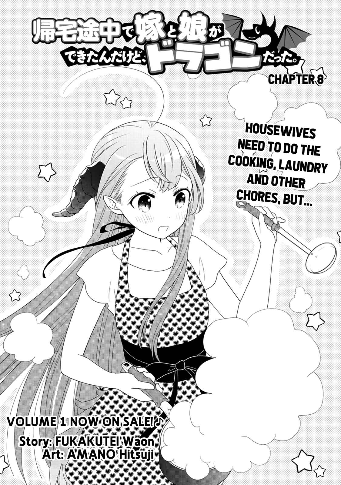Page 1 Chapter 8 Kitaku Tochuu de Yome to Musume ga Dekita n dakedo, Dragon datta.