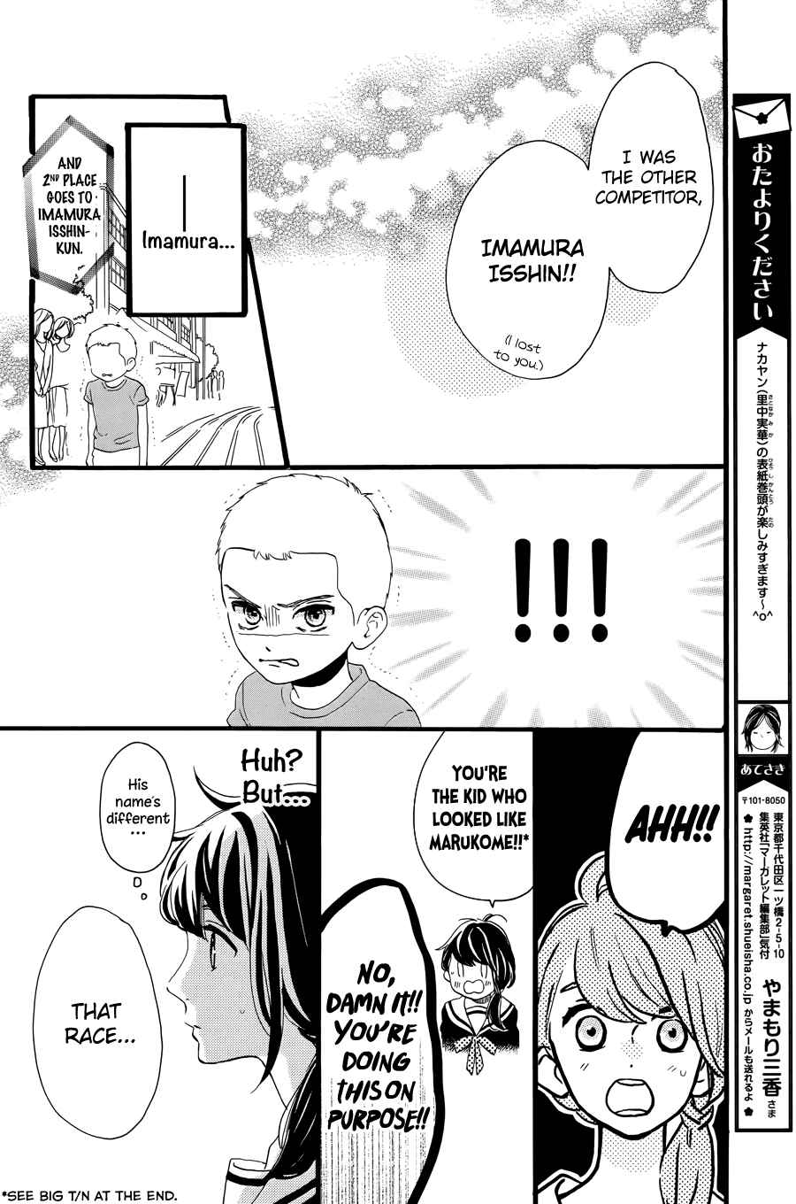 Page 22 Chapter 4 Tsubaki-chou Lonely Planet