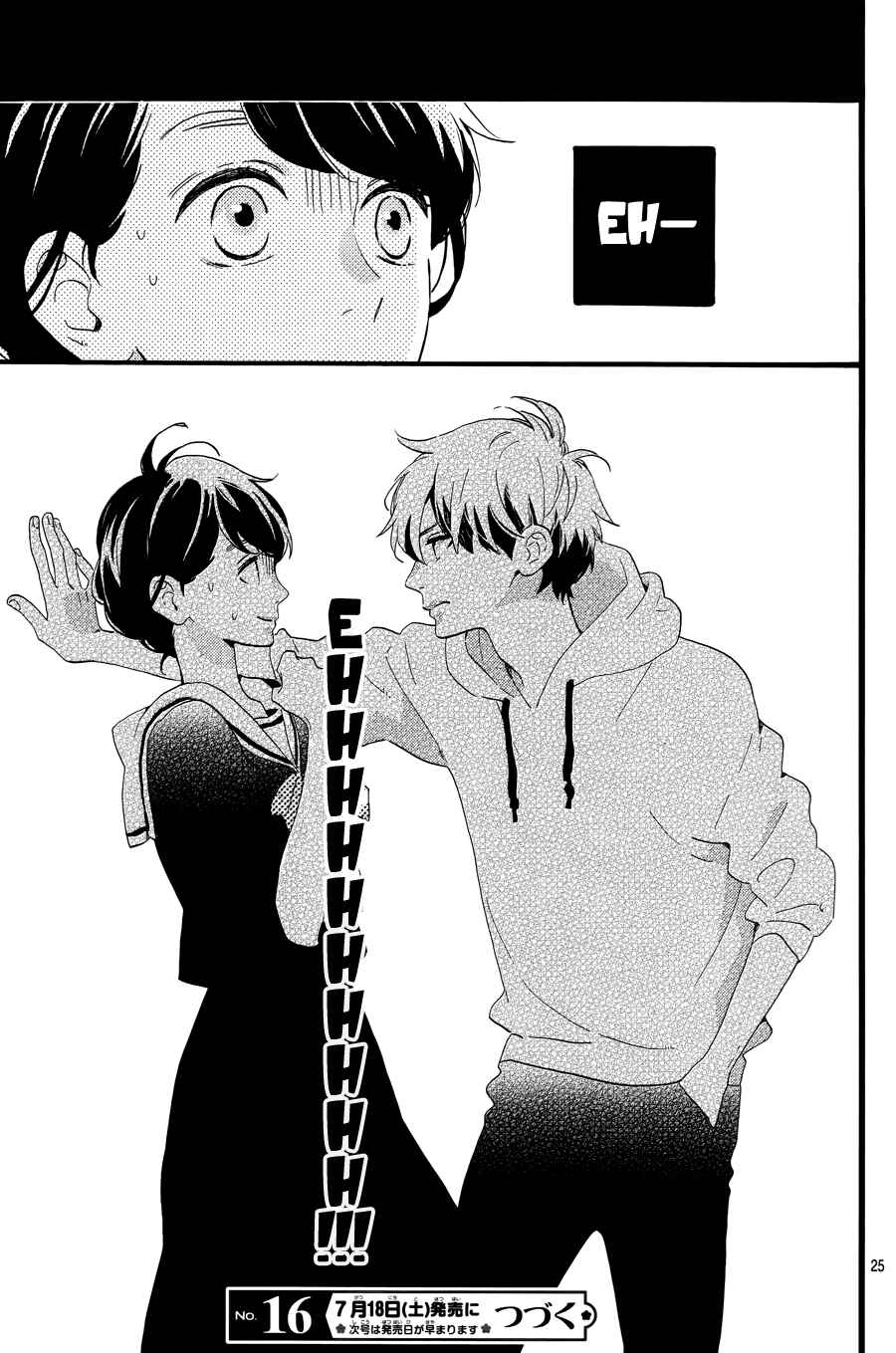 Page 27 Chapter 4 Tsubaki-chou Lonely Planet