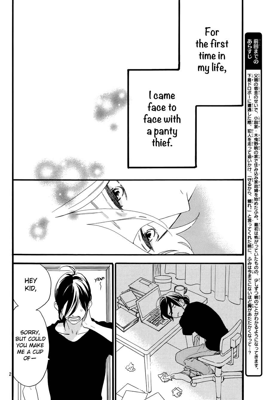 Page 4 Chapter 4 Tsubaki-chou Lonely Planet