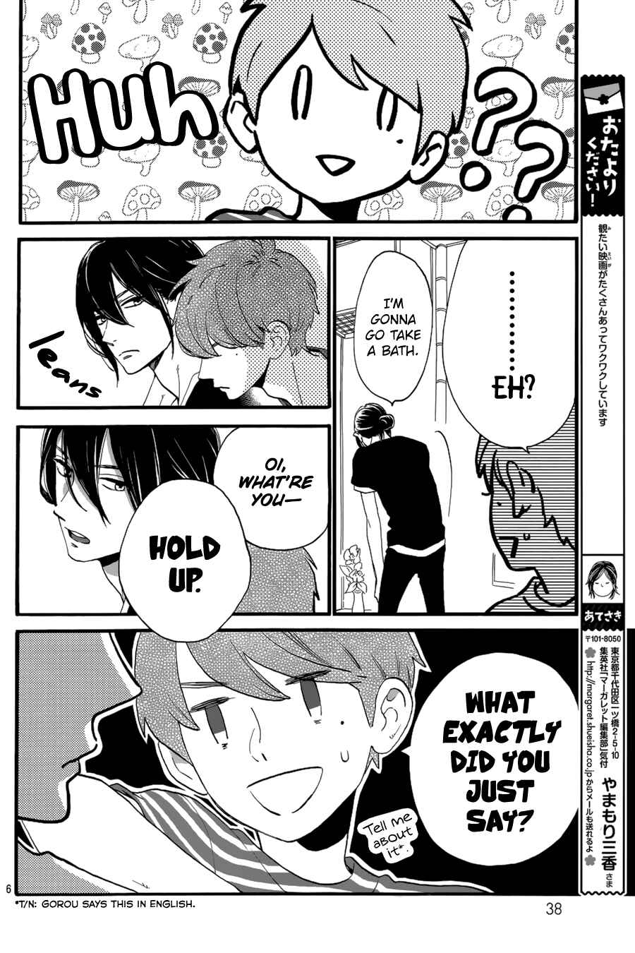 Page 7 Chapter 24 Tsubaki-chou Lonely Planet