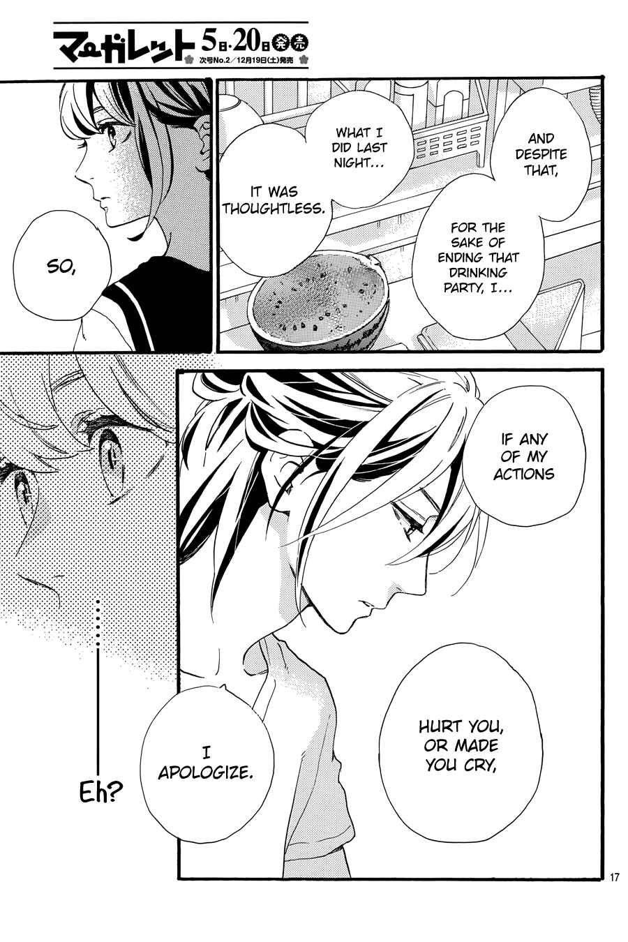 Page 18 Chapter 14 Tsubaki-chou Lonely Planet