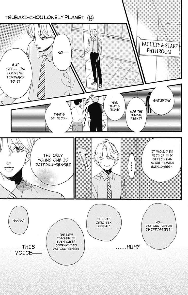 Page 13 Chapter 77.2 Tsubaki-chou Lonely Planet