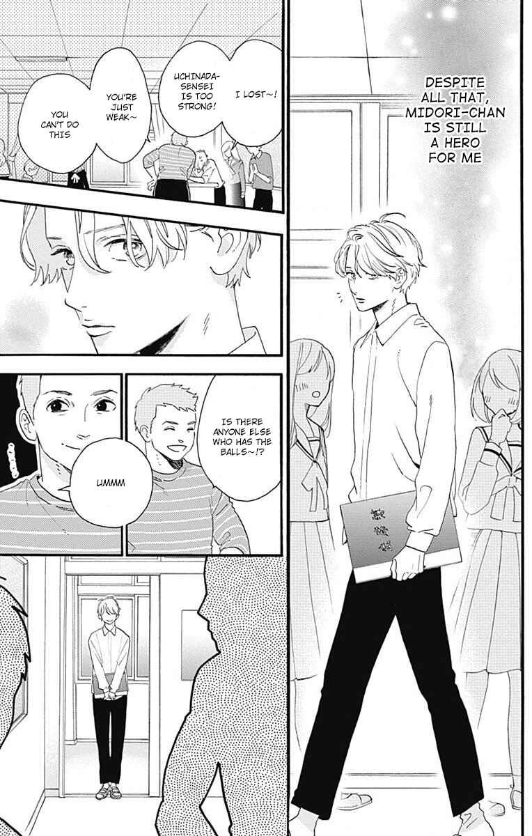 Page 19 Chapter 77.2 Tsubaki-chou Lonely Planet