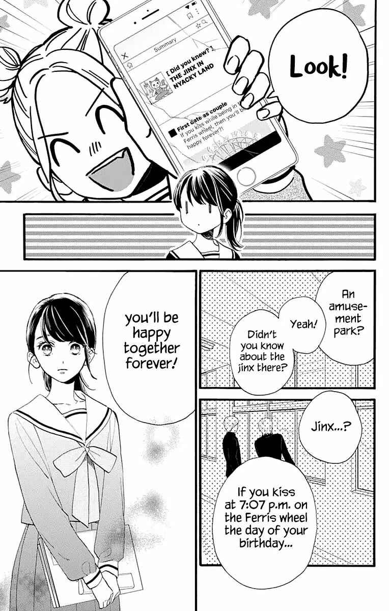 Page 6 Chapter 69 Tsubaki-chou Lonely Planet