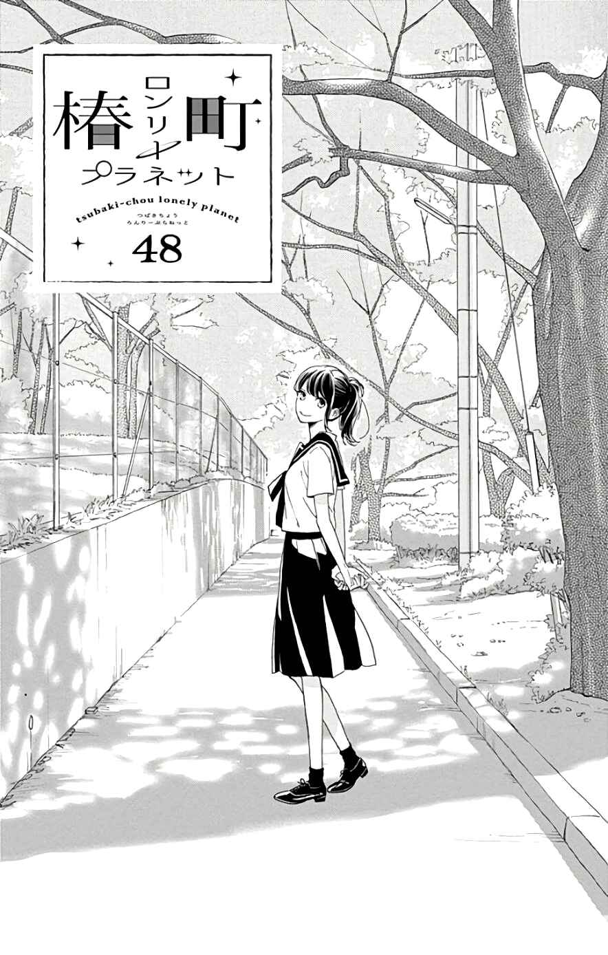 Page 2 Chapter 48 Tsubaki-chou Lonely Planet