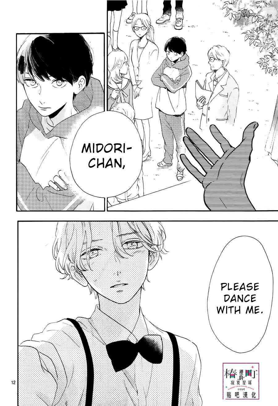 Page 13 Chapter 40 Tsubaki-chou Lonely Planet