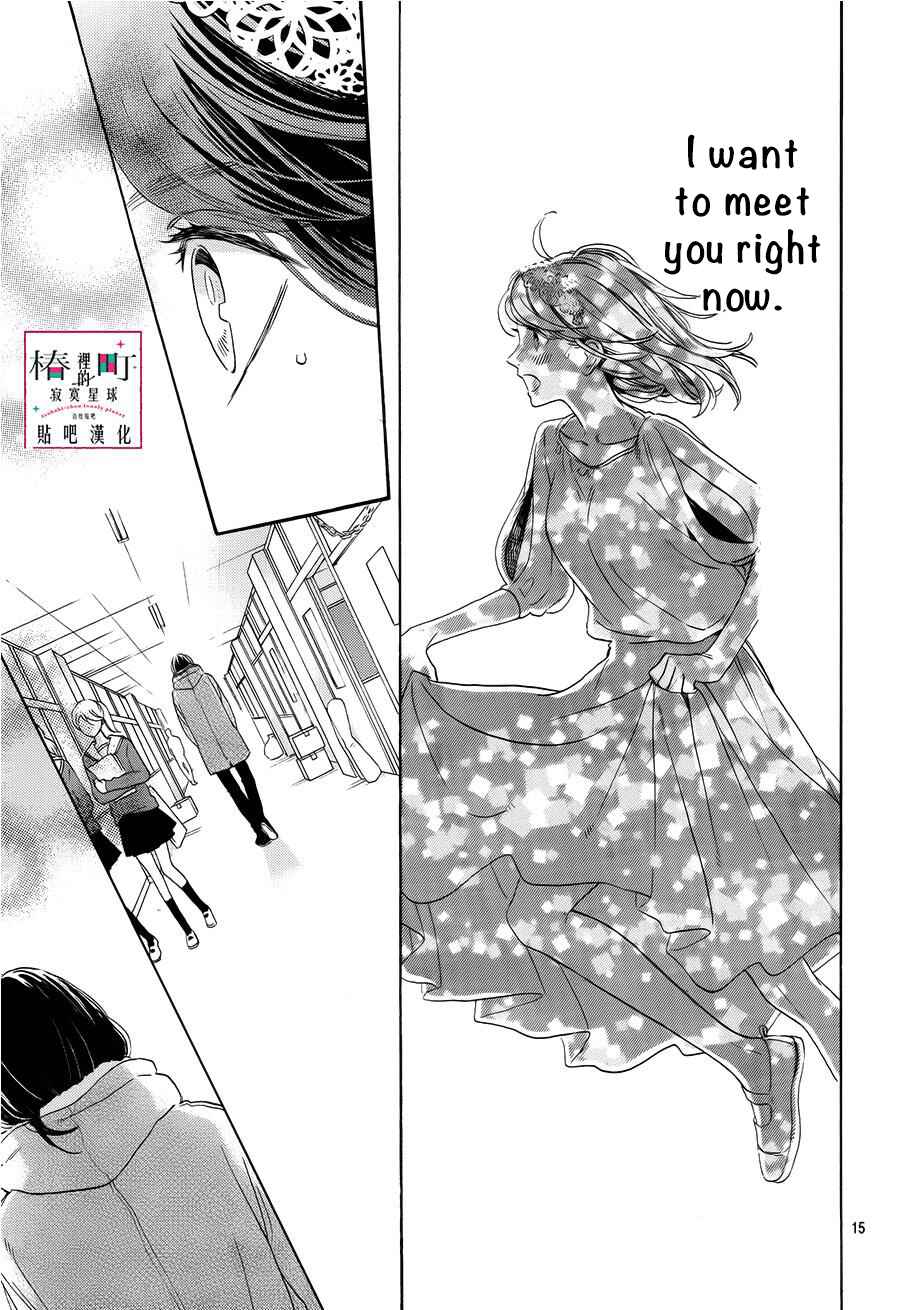 Page 16 Chapter 40 Tsubaki-chou Lonely Planet