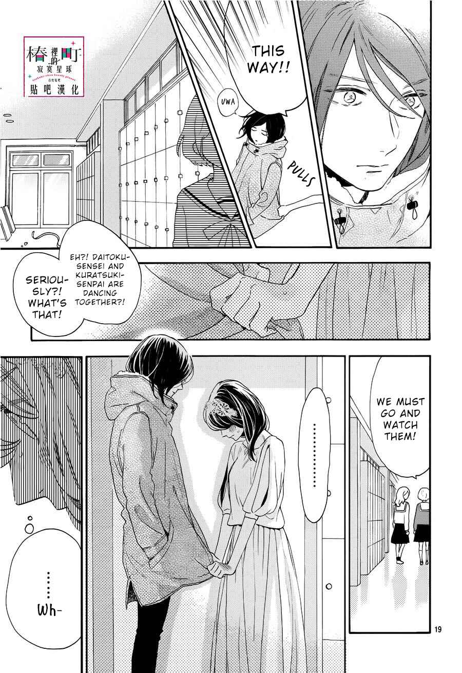 Page 20 Chapter 40 Tsubaki-chou Lonely Planet