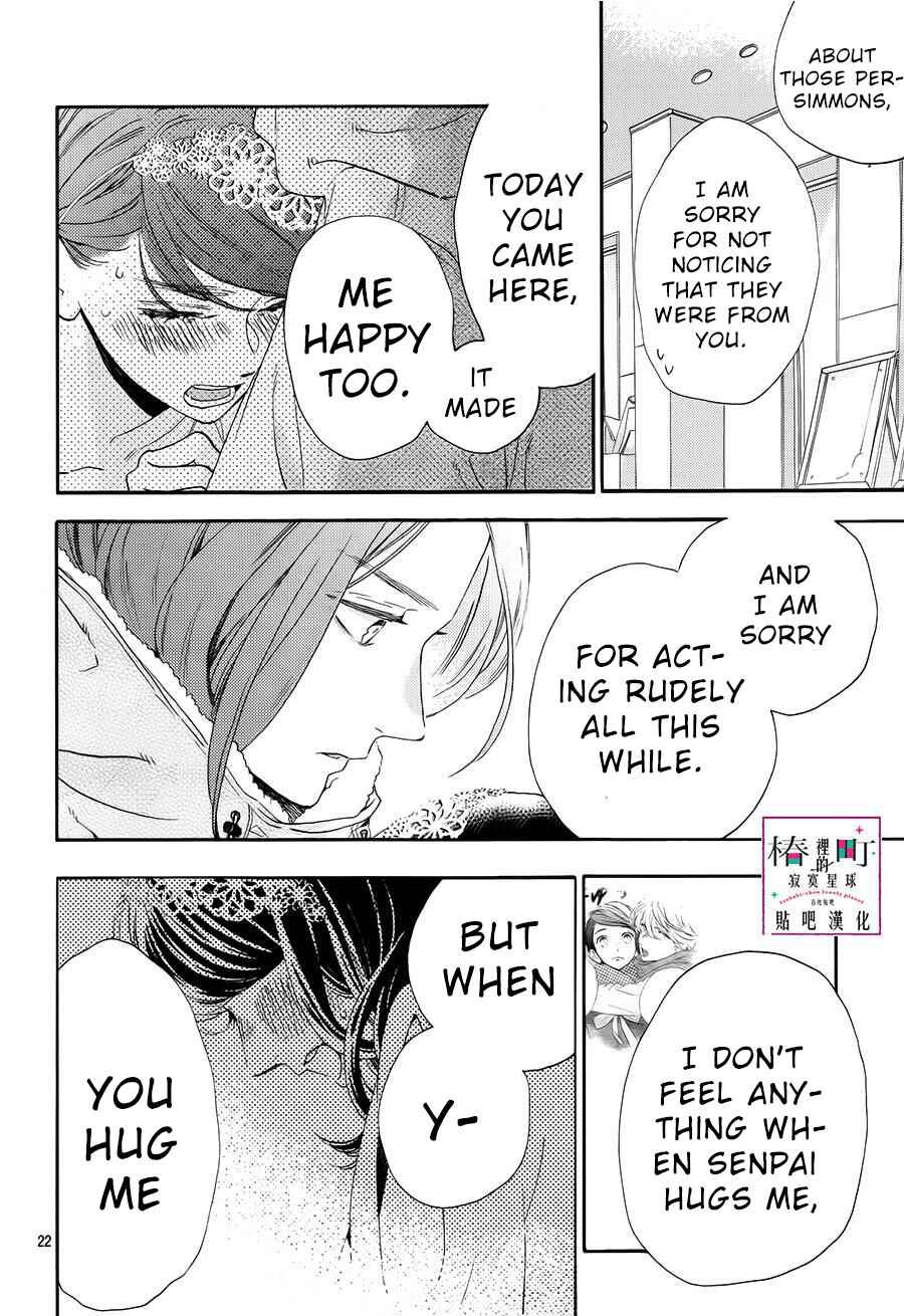 Page 23 Chapter 40 Tsubaki-chou Lonely Planet