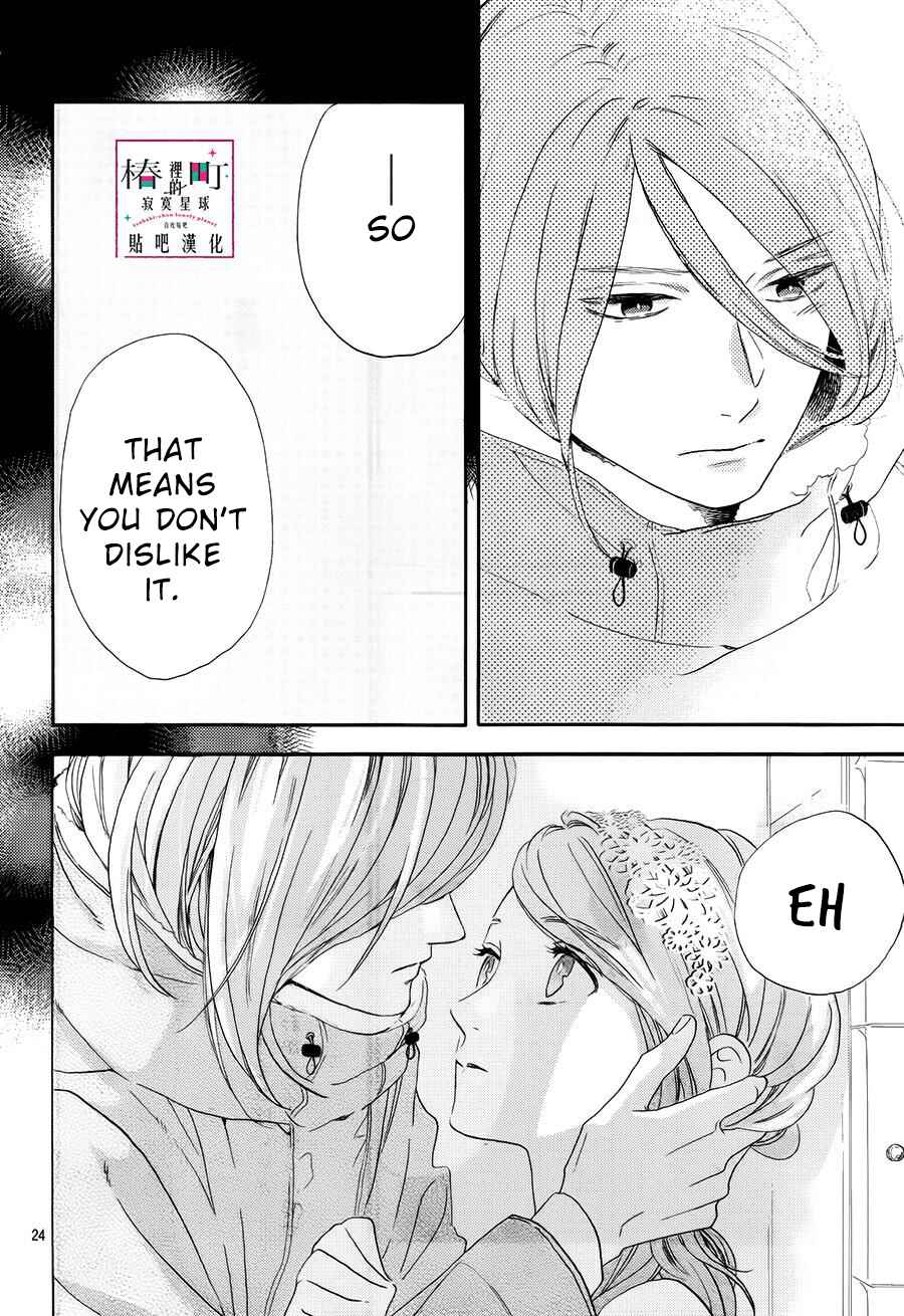Page 25 Chapter 40 Tsubaki-chou Lonely Planet