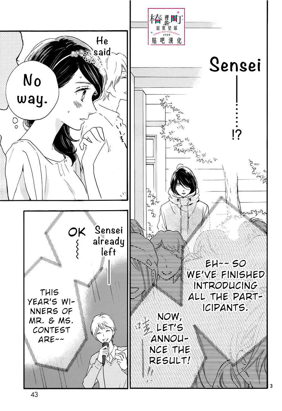 Page 4 Chapter 40 Tsubaki-chou Lonely Planet
