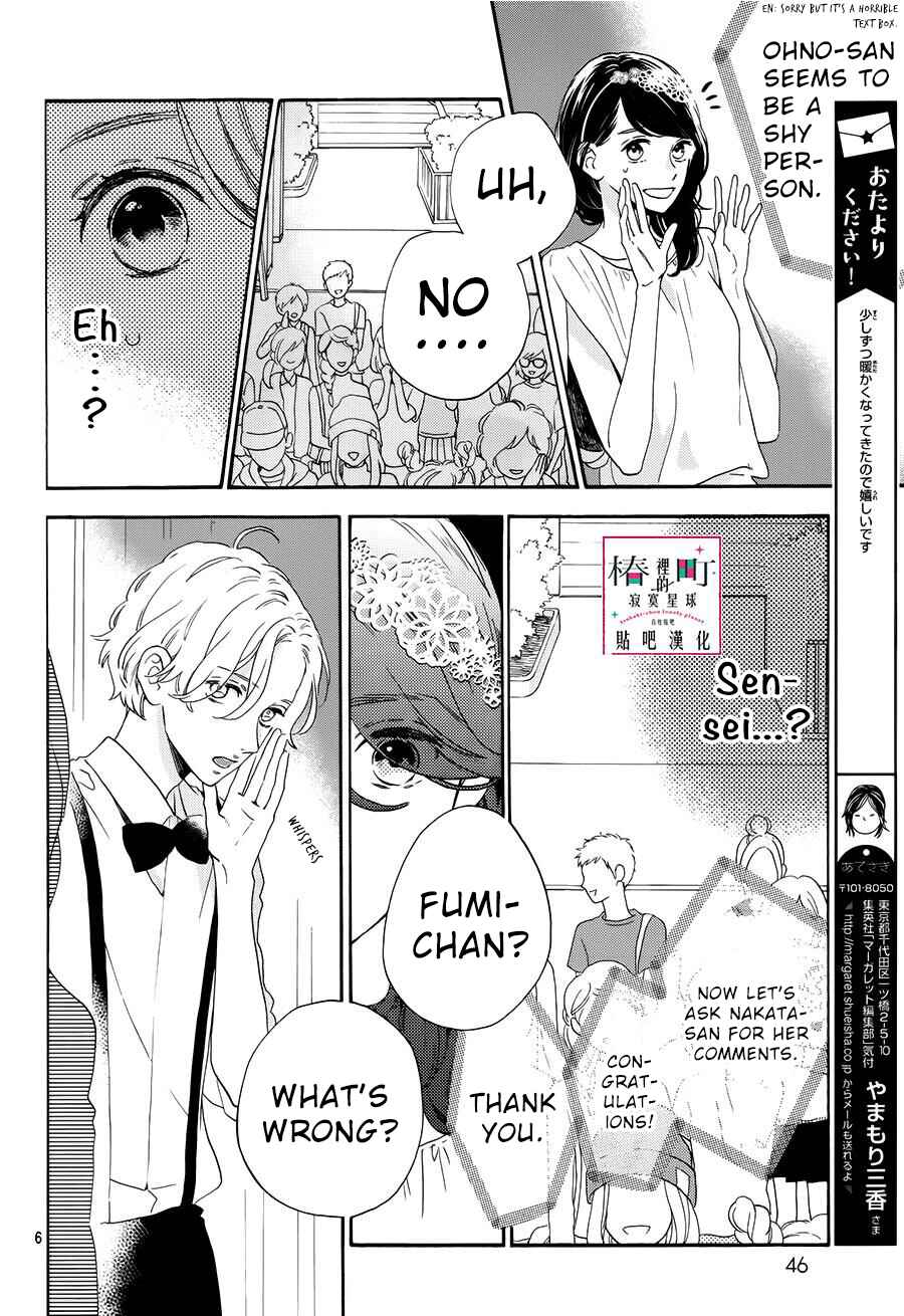 Page 7 Chapter 40 Tsubaki-chou Lonely Planet