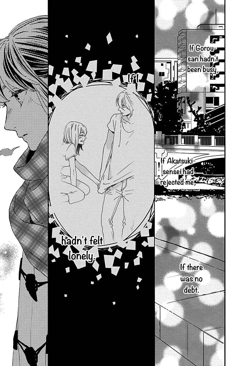Page 14 Chapter 45 Tsubaki-chou Lonely Planet