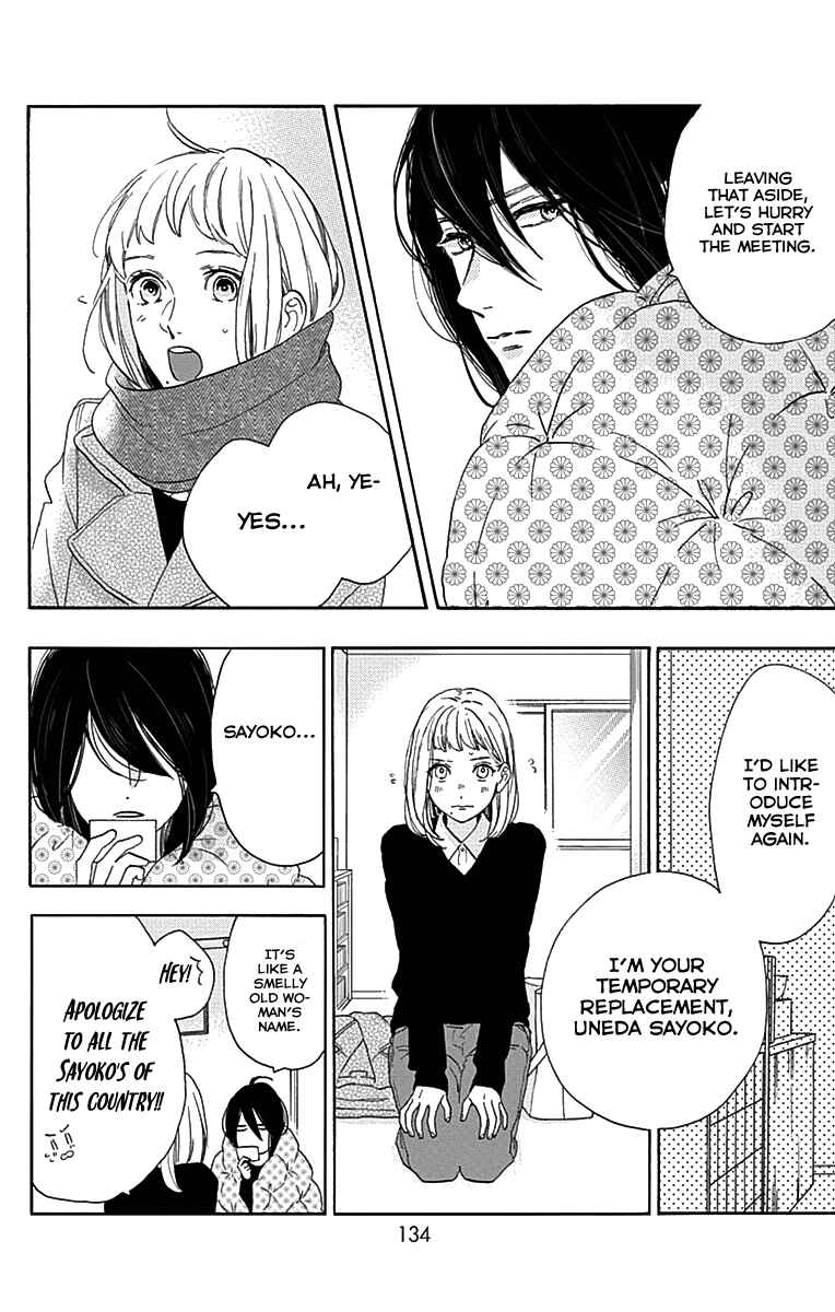 Page 21 Chapter 45 Tsubaki-chou Lonely Planet