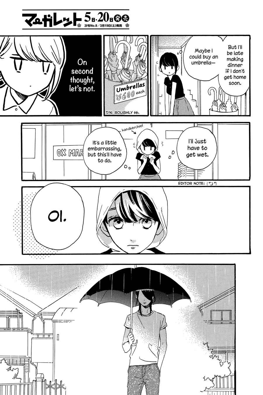 Page 16 Chapter 19 Tsubaki-chou Lonely Planet