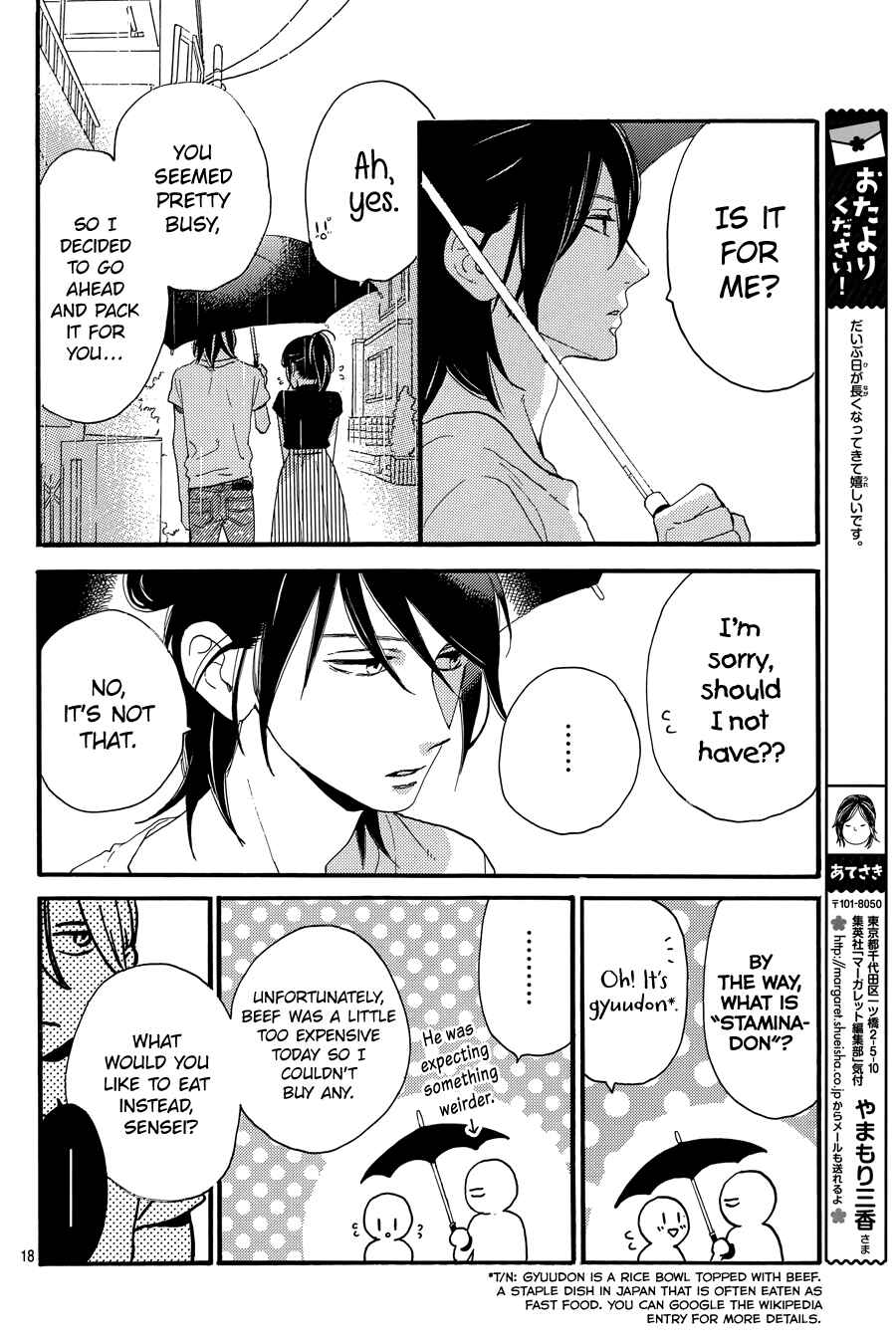 Page 19 Chapter 19 Tsubaki-chou Lonely Planet