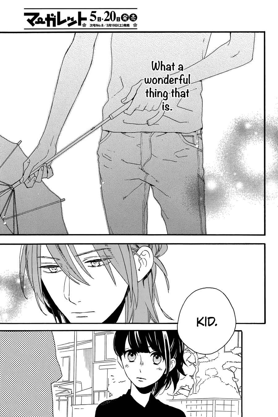 Page 24 Chapter 19 Tsubaki-chou Lonely Planet