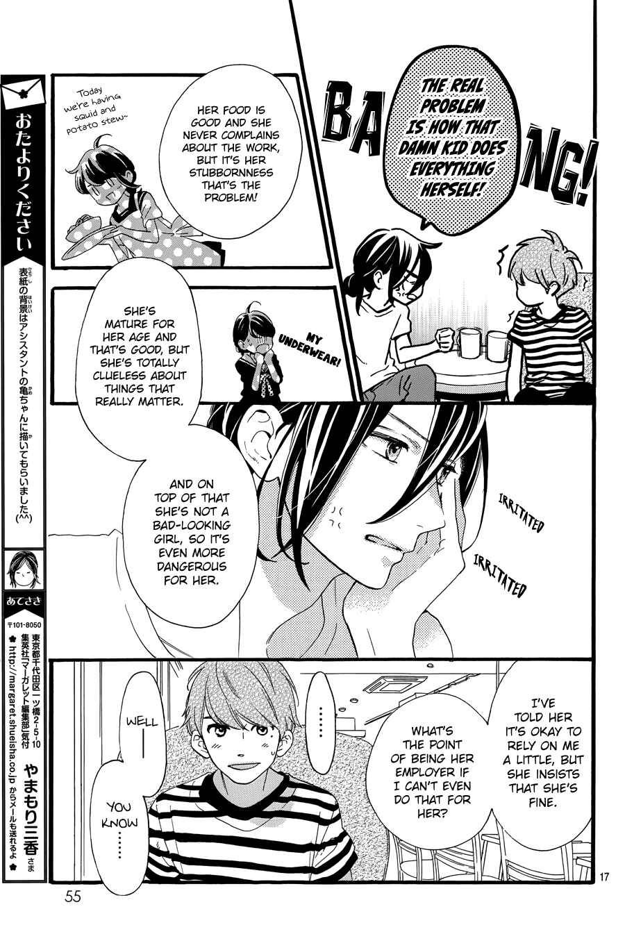 Page 19 Chapter 8 Tsubaki-chou Lonely Planet