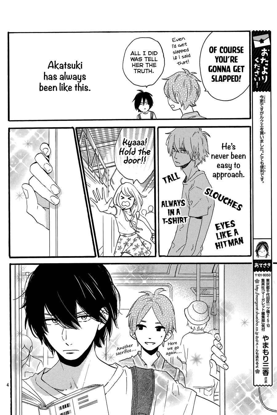 Page 5 Chapter 18 Tsubaki-chou Lonely Planet