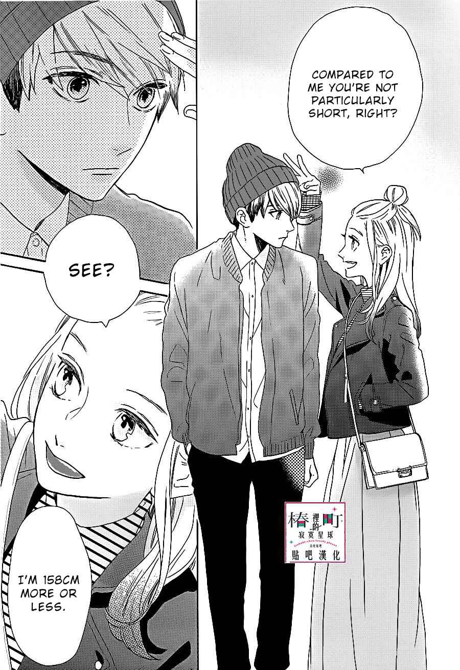 Page 12 Chapter 43 Tsubaki-chou Lonely Planet