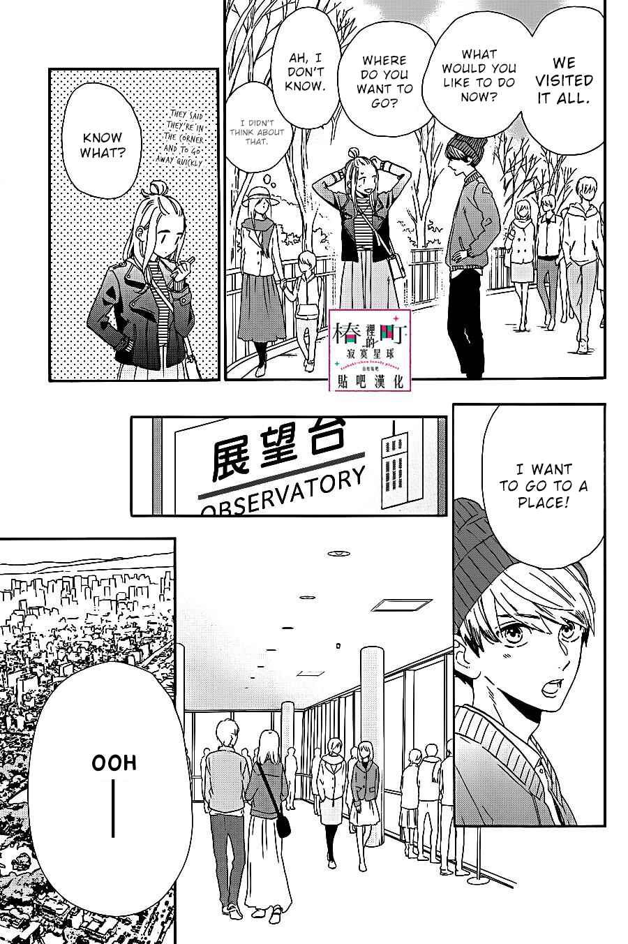 Page 16 Chapter 43 Tsubaki-chou Lonely Planet