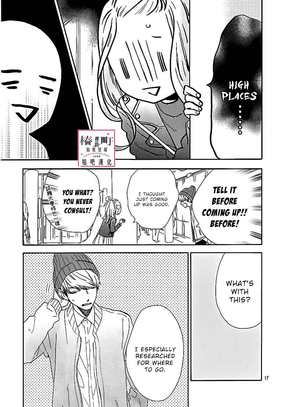Page 18 Chapter 43 Tsubaki-chou Lonely Planet