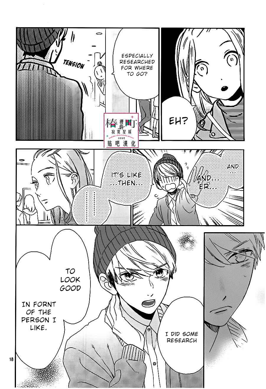 Page 19 Chapter 43 Tsubaki-chou Lonely Planet