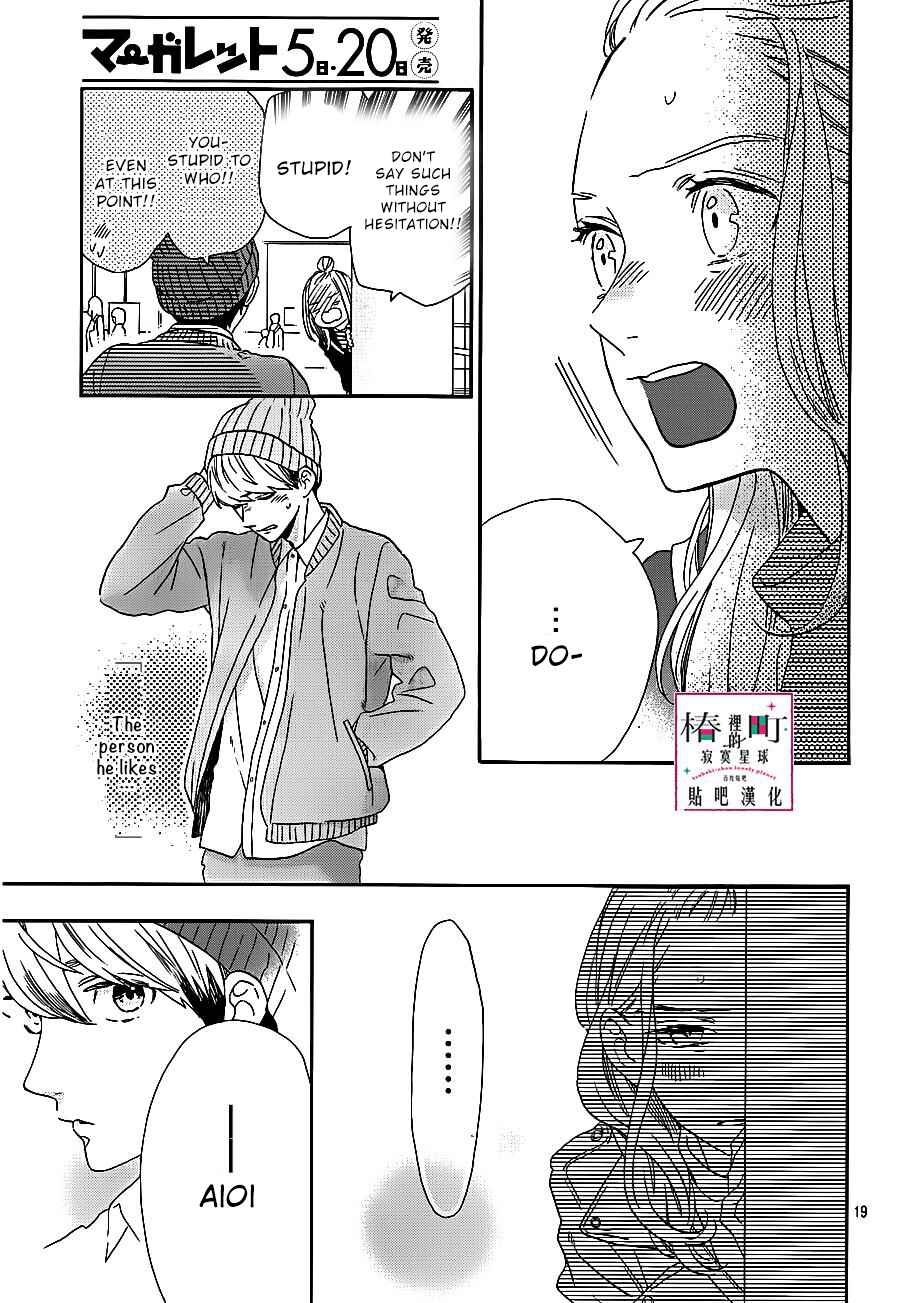 Page 20 Chapter 43 Tsubaki-chou Lonely Planet