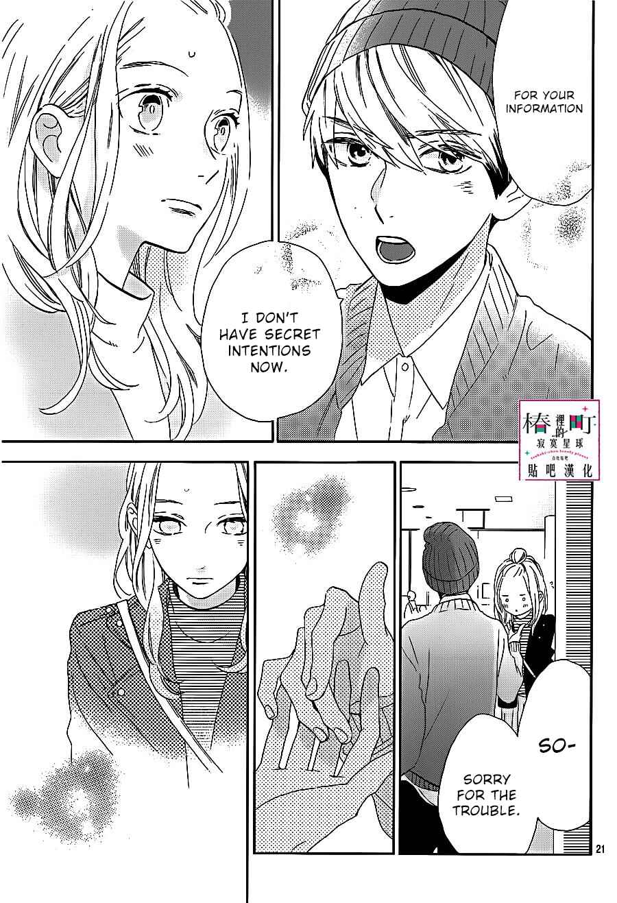 Page 22 Chapter 43 Tsubaki-chou Lonely Planet