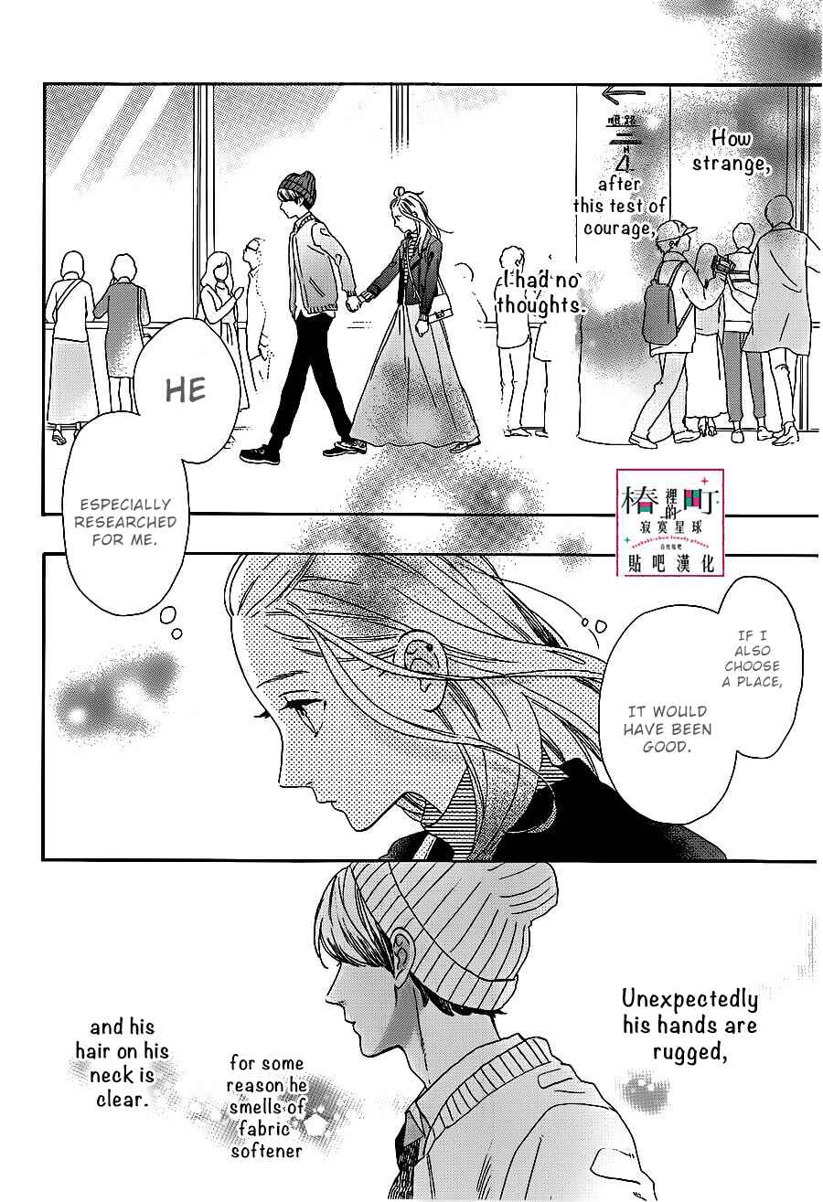 Page 23 Chapter 43 Tsubaki-chou Lonely Planet