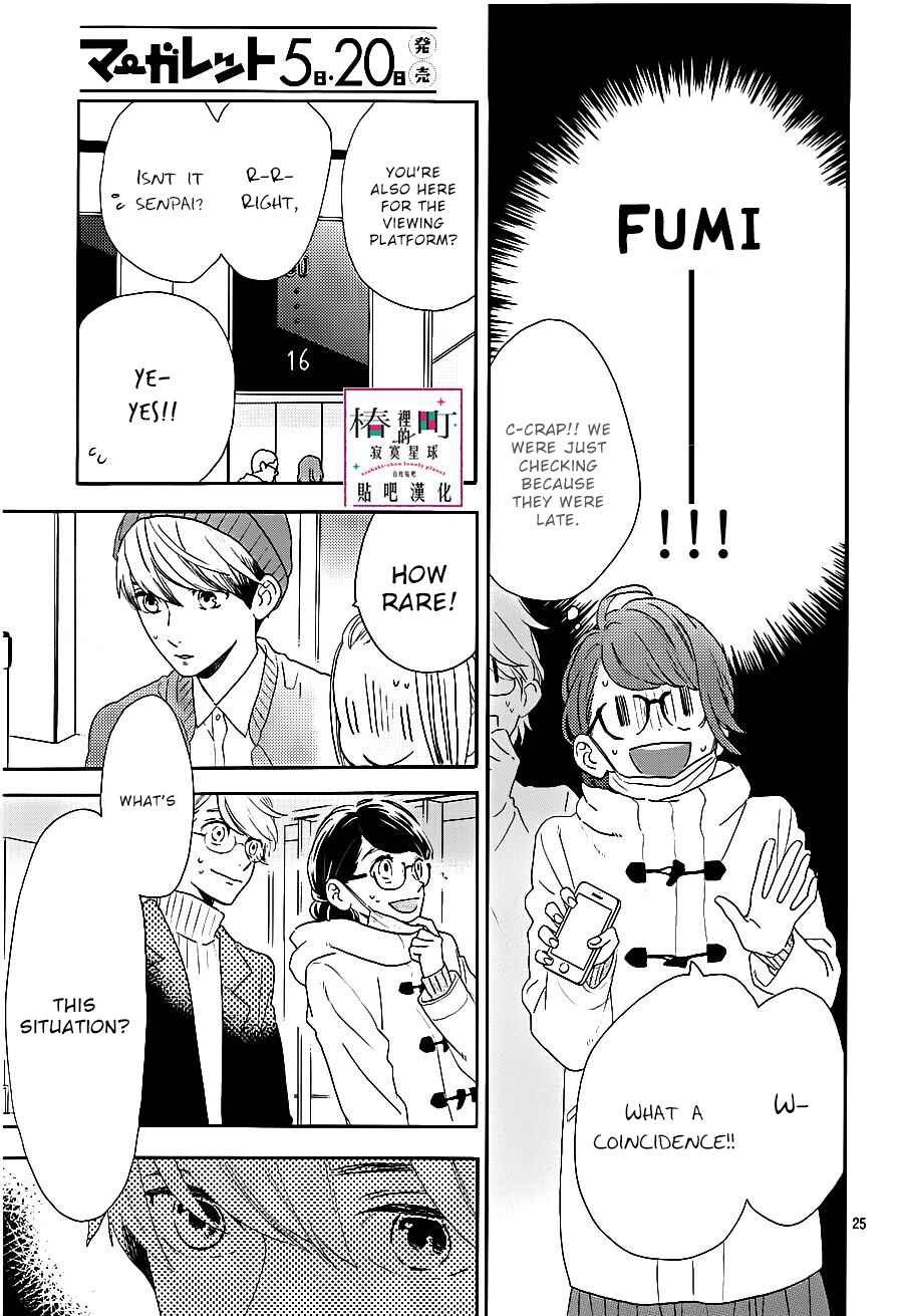 Page 26 Chapter 43 Tsubaki-chou Lonely Planet